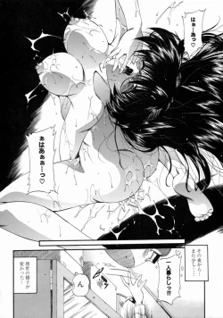 Page 135 of Reijou Shuukan