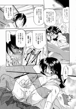 Page 145 of Reijou Shuukan