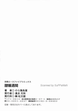 Page 152 of Reijou Shuukan