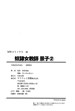 Page 163 of Dorei Onna Kyoushi Keiko 2