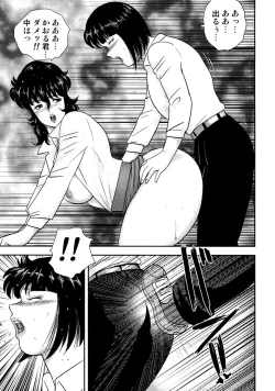 Page 72 of Dorei Onna Kyoushi Keiko 2