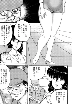 Page 82 of Dorei Onna Kyoushi Keiko 2