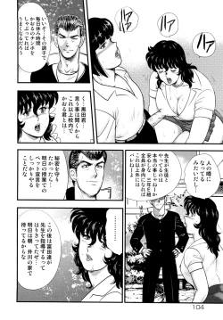 Page 101 of Dorei Onna Kyoushi Keiko 3