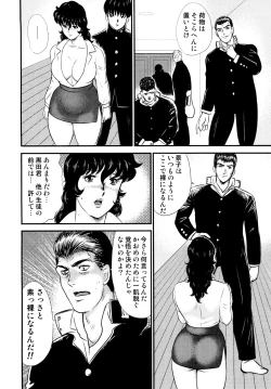 Page 7 of Dorei Onna Kyoushi Keiko 3