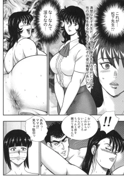Page 37 of Dorei Onna Kyoushi Keiko 6