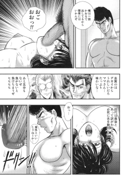 Page 74 of Dorei Onna Kyoushi Keiko 6