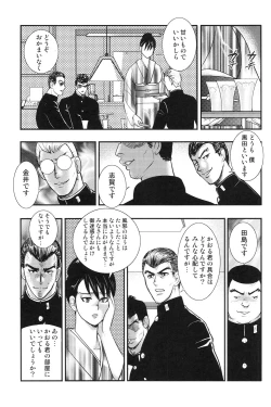 Page 8 of Dorei Onna Kyoushi Keiko 6