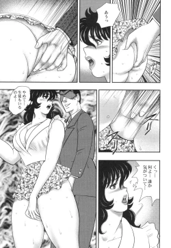 Page 144 of Dorei Onna Kyoushi Keiko 7