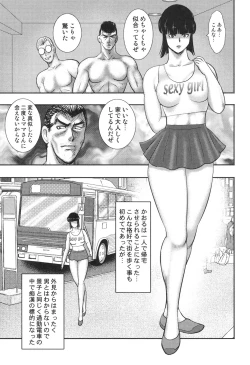 Page 152 of Dorei Onna Kyoushi Keiko 7