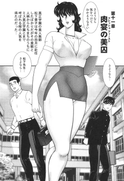 Page 20 of Dorei Onna Kyoushi Keiko 7