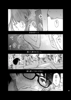 Page 2 of Nushieda-kun wa Watashi no Omocha Zenpen