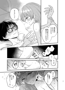 Page 38 of Nushieda-kun wa Watashi no Omocha Zenpen