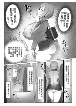 Page 5 of Metametameta