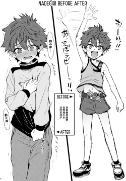 Page 28 of Doutoku Shidou - Namaiki Shounen Mesu Ochi Nikutai Sousa