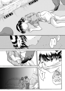 Page 21 of Kurenai no mori