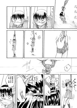Page 22 of Kurenai no mori
