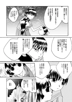 Page 31 of Kurenai no mori