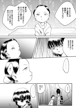 Page 32 of Kurenai no mori