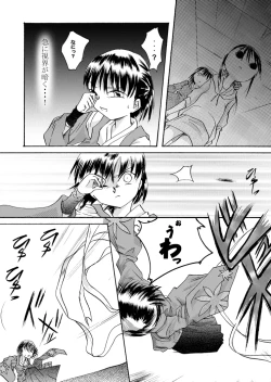 Page 5 of Kurenai no mori