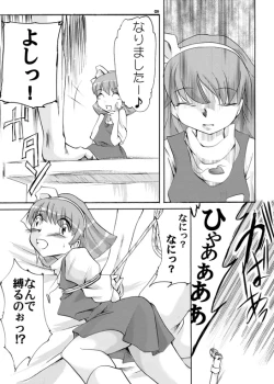 Page 5 of Mahō shōjo hobaku