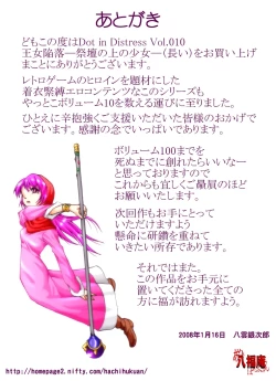 Page 16 of Ōjo kanraku — saidan no ue no shōjo —