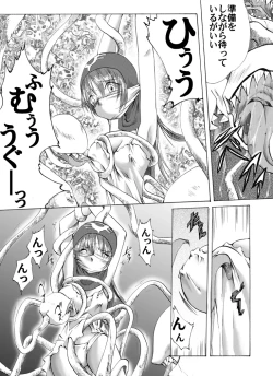 Page 8 of Ōjo kanraku — saidan no ue no shōjo —