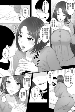 Page 6 of Tennen Kaa-san ga Ero Kawai Sugiru node, Saimin Onaho Sex Shitatta!