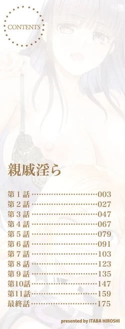 Page 3 of Shinseki Midara My Home Harem Ch. 1-8