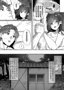 Page 36 of Shiranai Onee-san ga Bokura no Himitsu Kichi ni Yattekita!