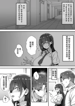 Page 37 of Shiranai Onee-san ga Bokura no Himitsu Kichi ni Yattekita!