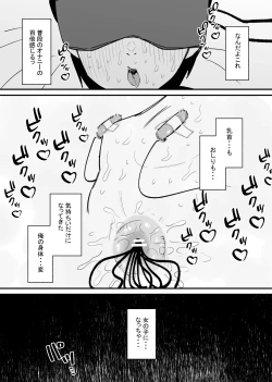 Page 12 of Onnanoko  ni Nareru Game