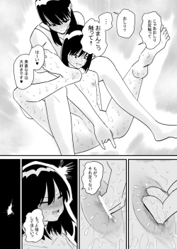 Page 15 of Onnanoko  ni Nareru Game