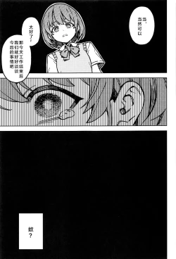 Page 25 of Futari dake no Himitsu - A Secret Between Us | 只属二人的秘密
