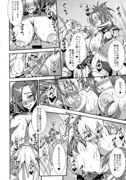 Page 12 of CARNIVOROUS GIRLS