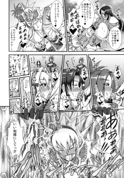 Page 18 of CARNIVOROUS GIRLS