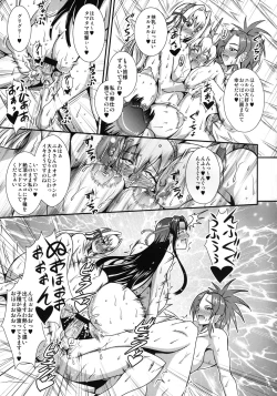 Page 23 of CARNIVOROUS GIRLS