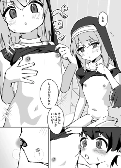 Page 15 of ルルくんは助けたい