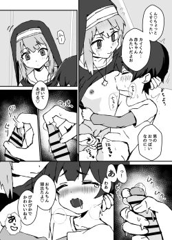 Page 16 of ルルくんは助けたい