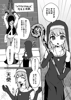 Page 20 of ルルくんは助けたい