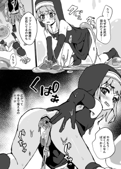 Page 30 of ルルくんは助けたい