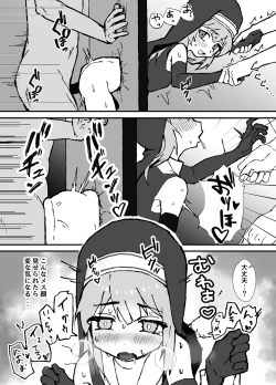 Page 33 of ルルくんは助けたい