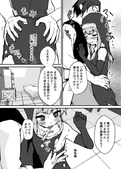 Page 35 of ルルくんは助けたい