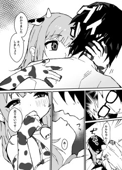 Page 38 of ルルくんは助けたい