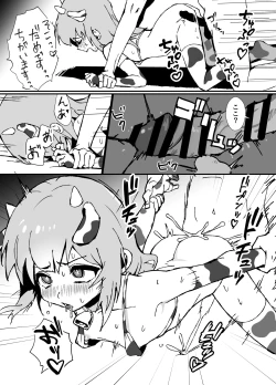 Page 43 of ルルくんは助けたい