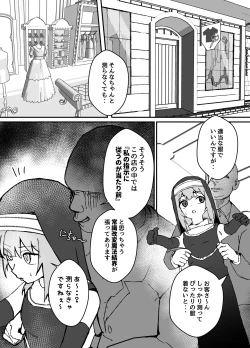 Page 52 of ルルくんは助けたい