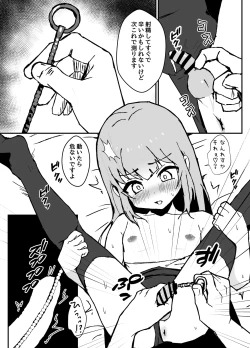 Page 69 of ルルくんは助けたい
