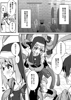 Page 87 of ルルくんは助けたい