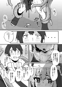 Page 90 of ルルくんは助けたい