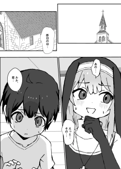 Page 9 of ルルくんは助けたい