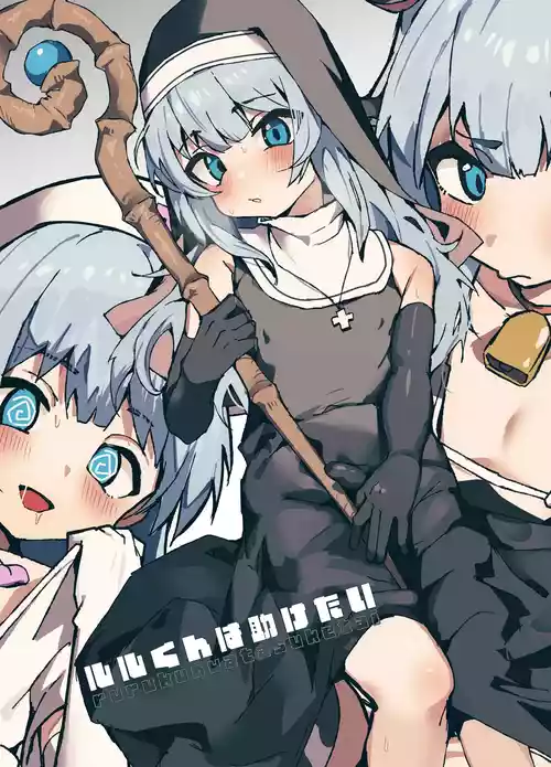 Download ルルくんは助けたい